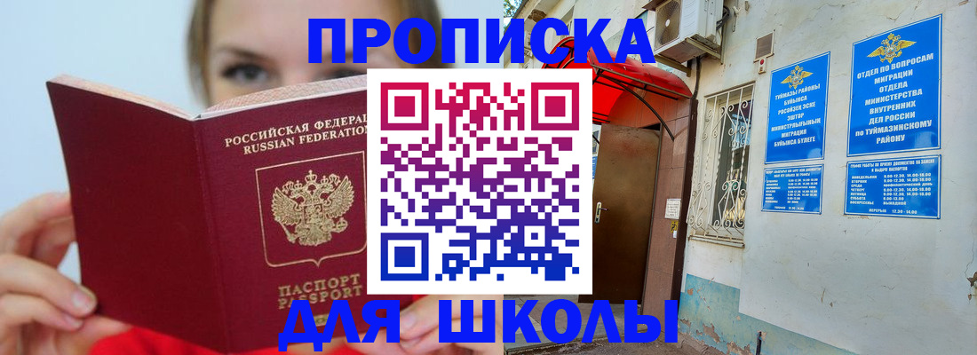 временная регистрация купить в Нижневартовске